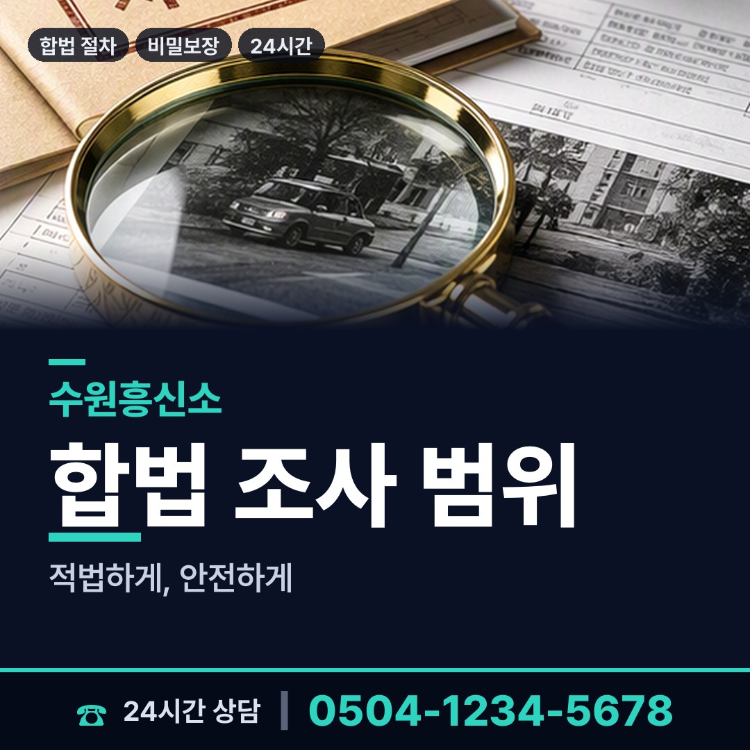 수원 광교1동 양육권증거 상담 안내