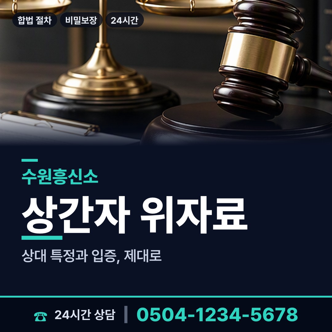 수원 망포1동 사설탐정 상담 안내
